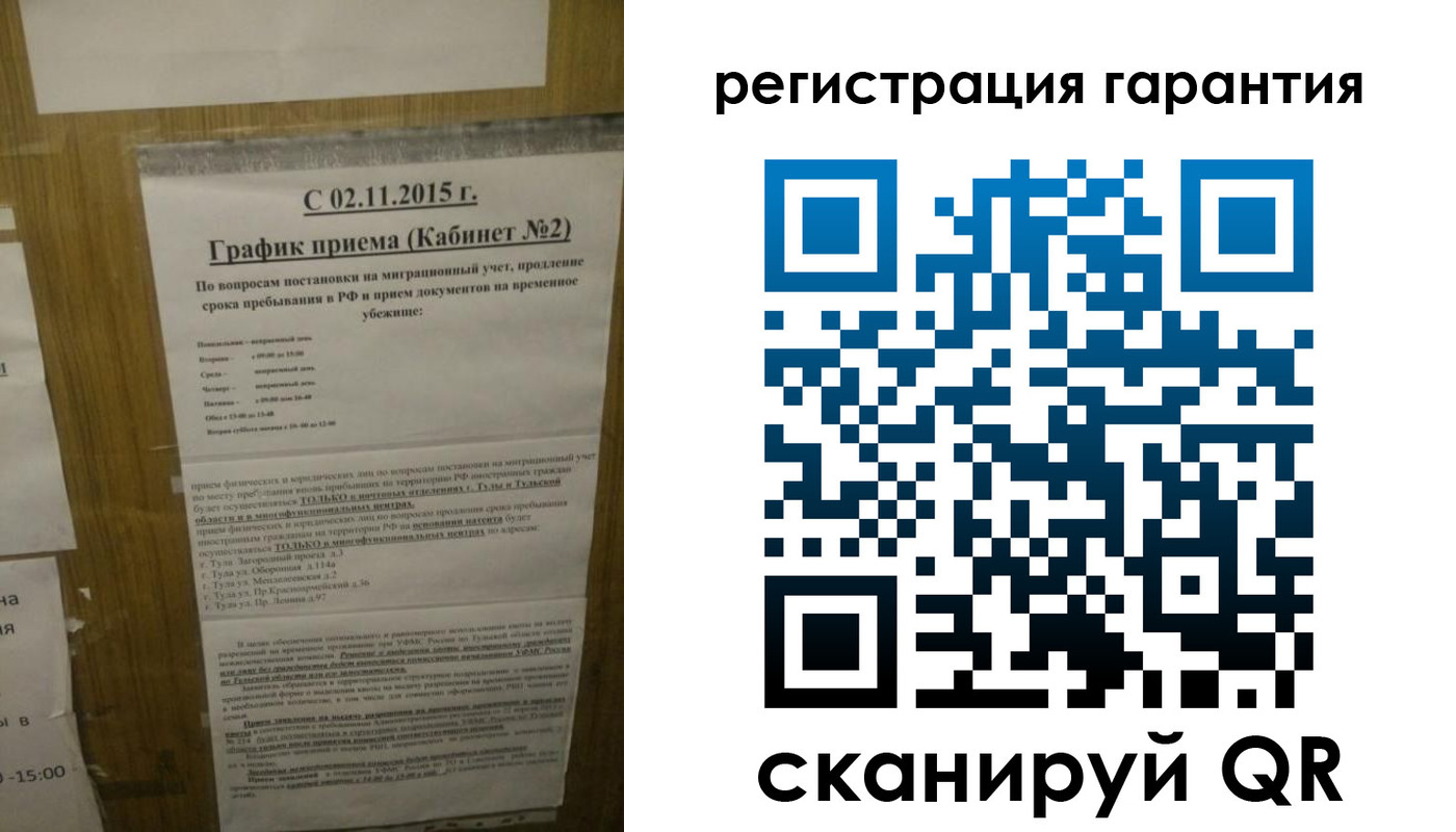 прописка для кредита в Электроуглях