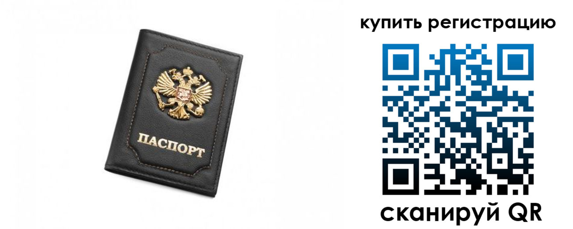 прописка законно в Электроуглях