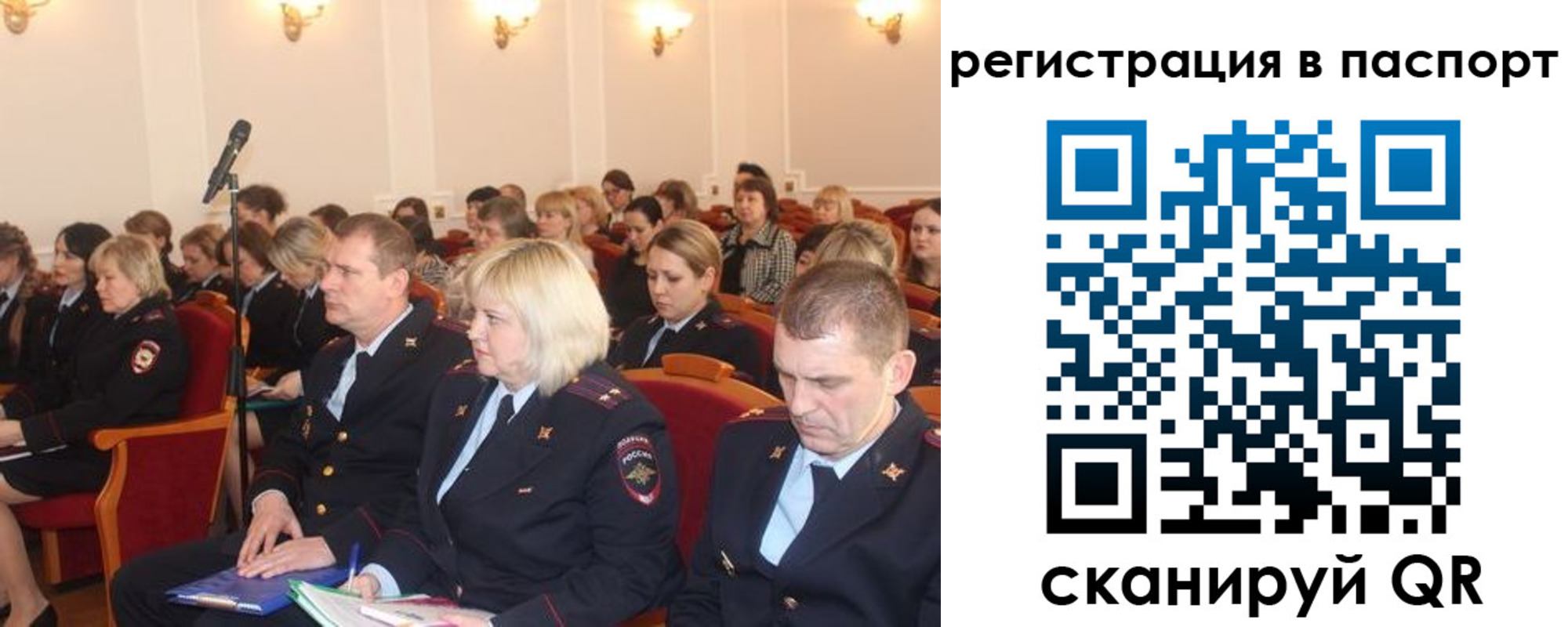 прописка от собственника в Электроуглях