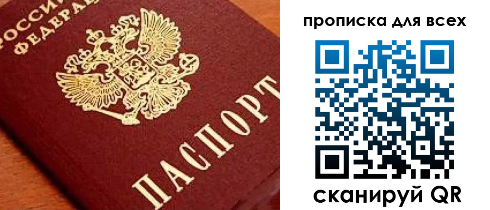 временная регистрация купить в Электроуглях