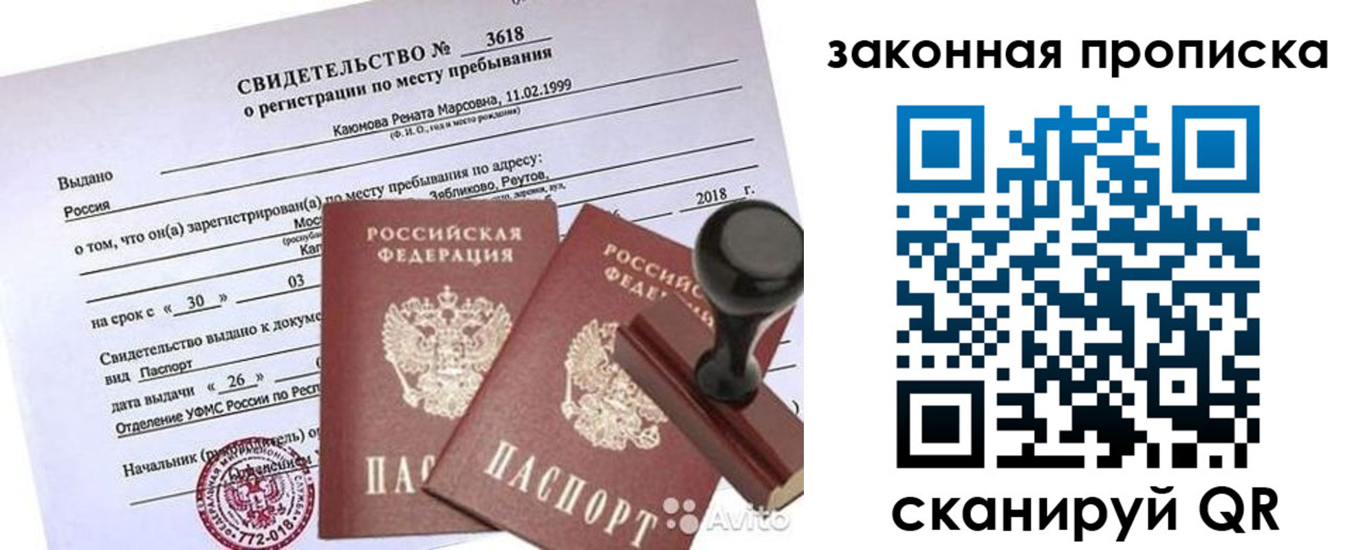 временная регистрация собственник в Электроуглях