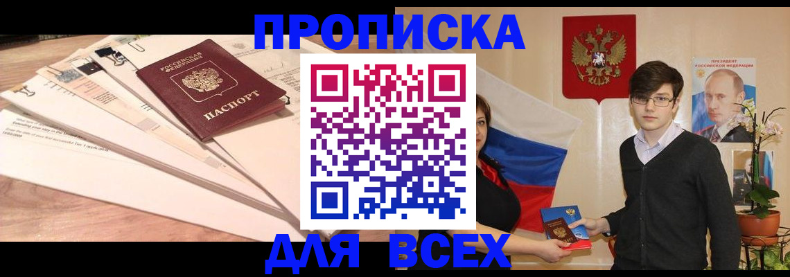 прописка иностранных граждан в Электроуглях