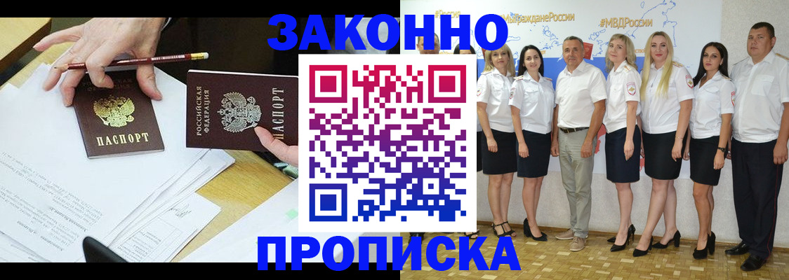 миграционный учет в Электроуглях