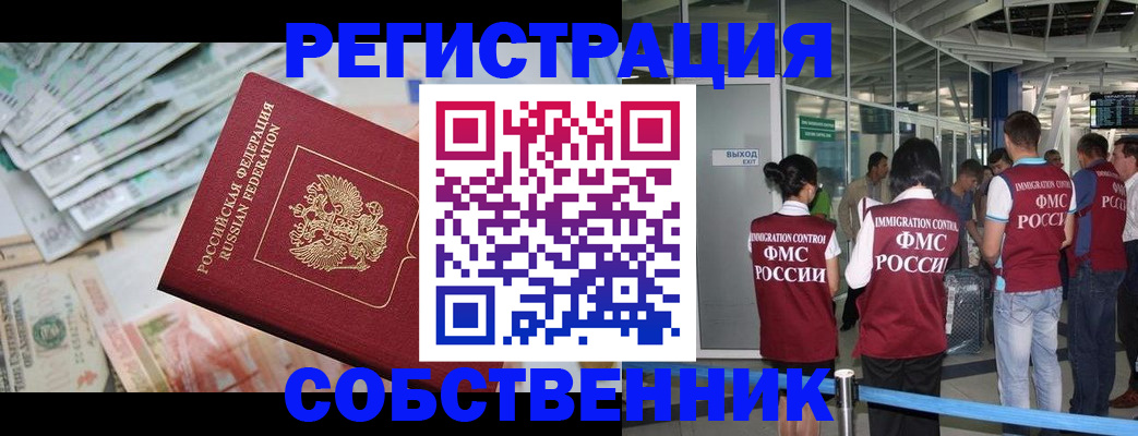 прописка поиск в Электроуглях